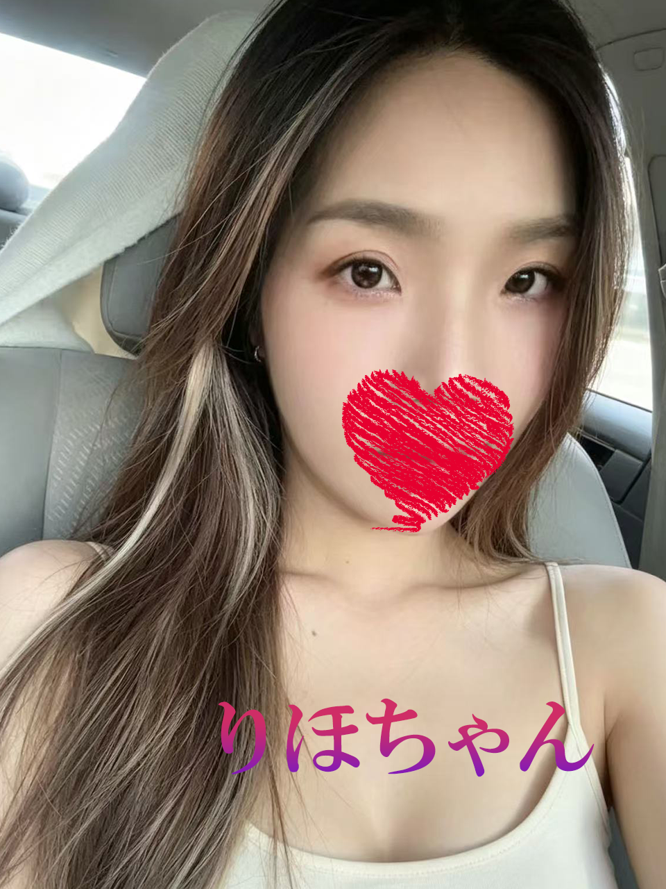 りほ